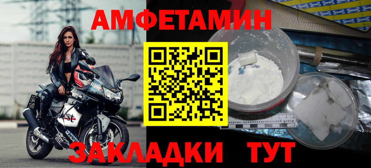 Amphetamine 97% Тверь
