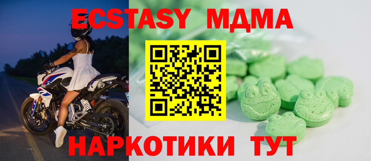 Тверь  Ecstasy Cube  Вход с VPN  дарнет шоп    ссылка  Экстази DUBAI 