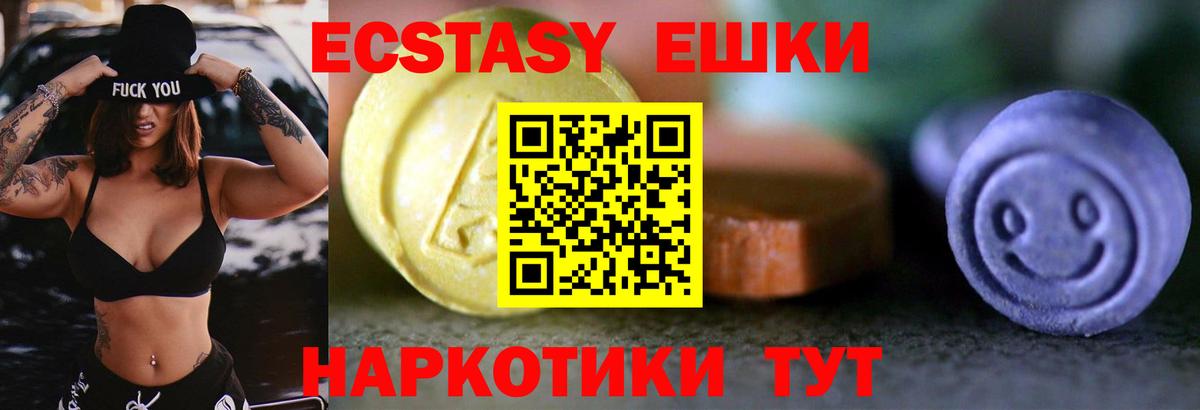 Ecstasy mix Тверь
