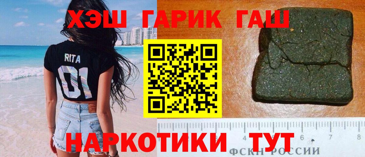 ГАШ AMNESIA HAZE  ГАШИШ  ГАШ индика сатива  Тверь  Вход с VPN 