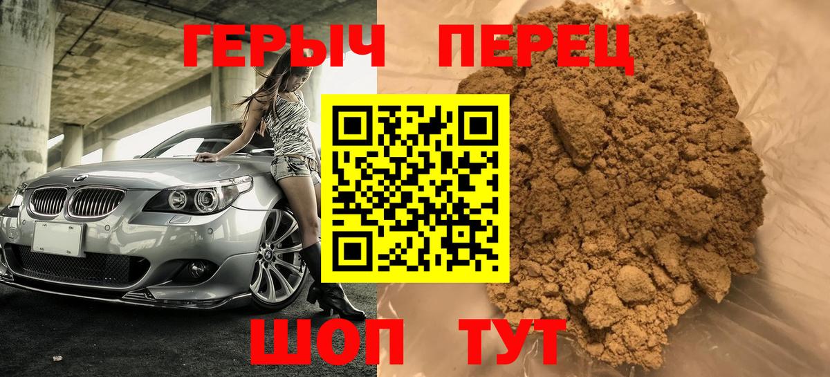 ГЕРОИН VHQ Тверь