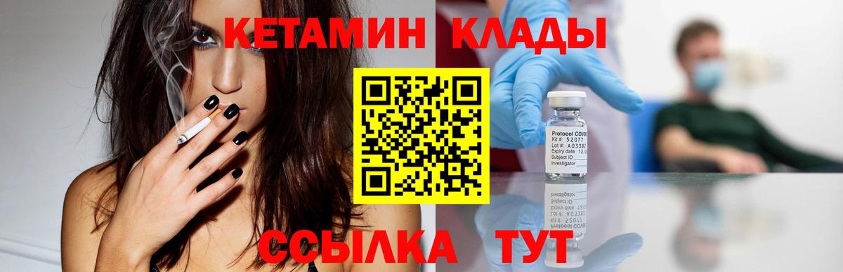 Кетамин ketamine Тверь