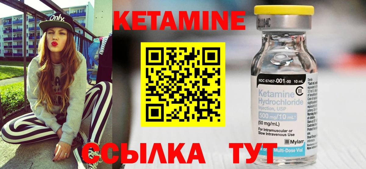 Тверь  МЕГА маркетплейс  Вход с VPN  Кетамин VHQ 
