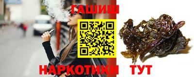 гашишное масло Бердск