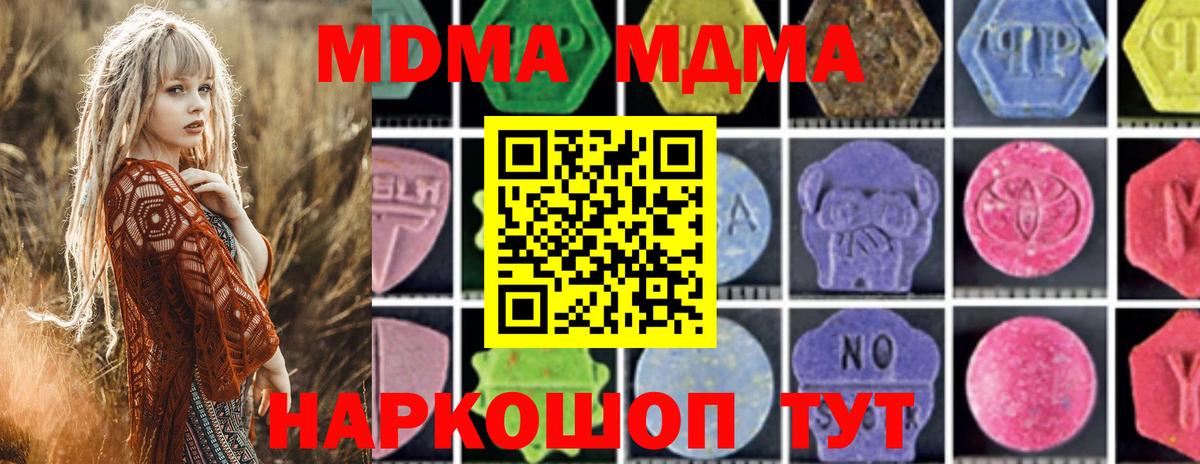МДМА VHQ  MDMA Molly  Тверь  Вход с VPN 