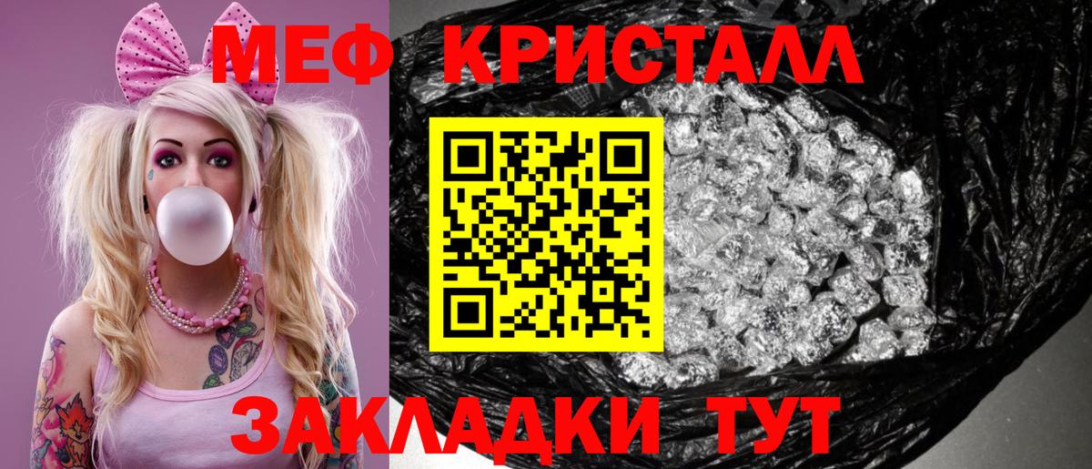 МЯУ-МЯУ  Меф  Вход с VPN  МЕФ кристаллы  Мефедрон mephedrone  Тверь 
