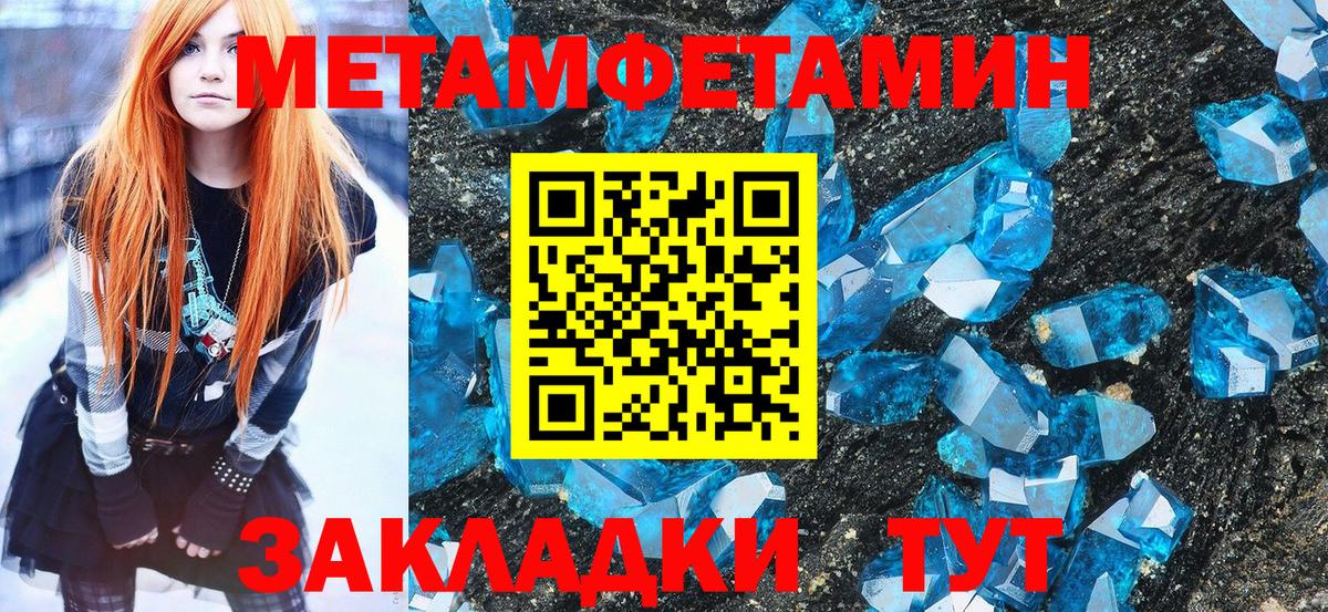 Метамфетамин пудра Тверь