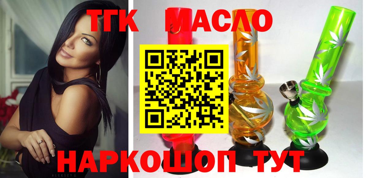 ТГК гашишное масло  Вход с VPN  Тверь  ТГК Wax 