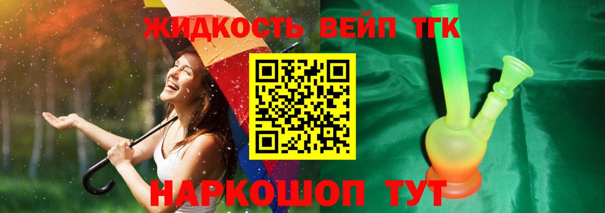 ТГК концентрат Тверь
